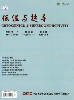 低温与超导期刊